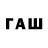 Codein напиток Lean (лин) Ms' Smitt
