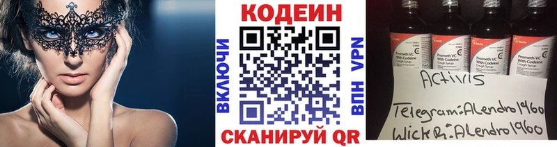 хочу Микунь Кодеин Purple Drank