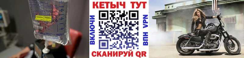 Кетамин VHQ  KRAKEN как зайти  Микунь 